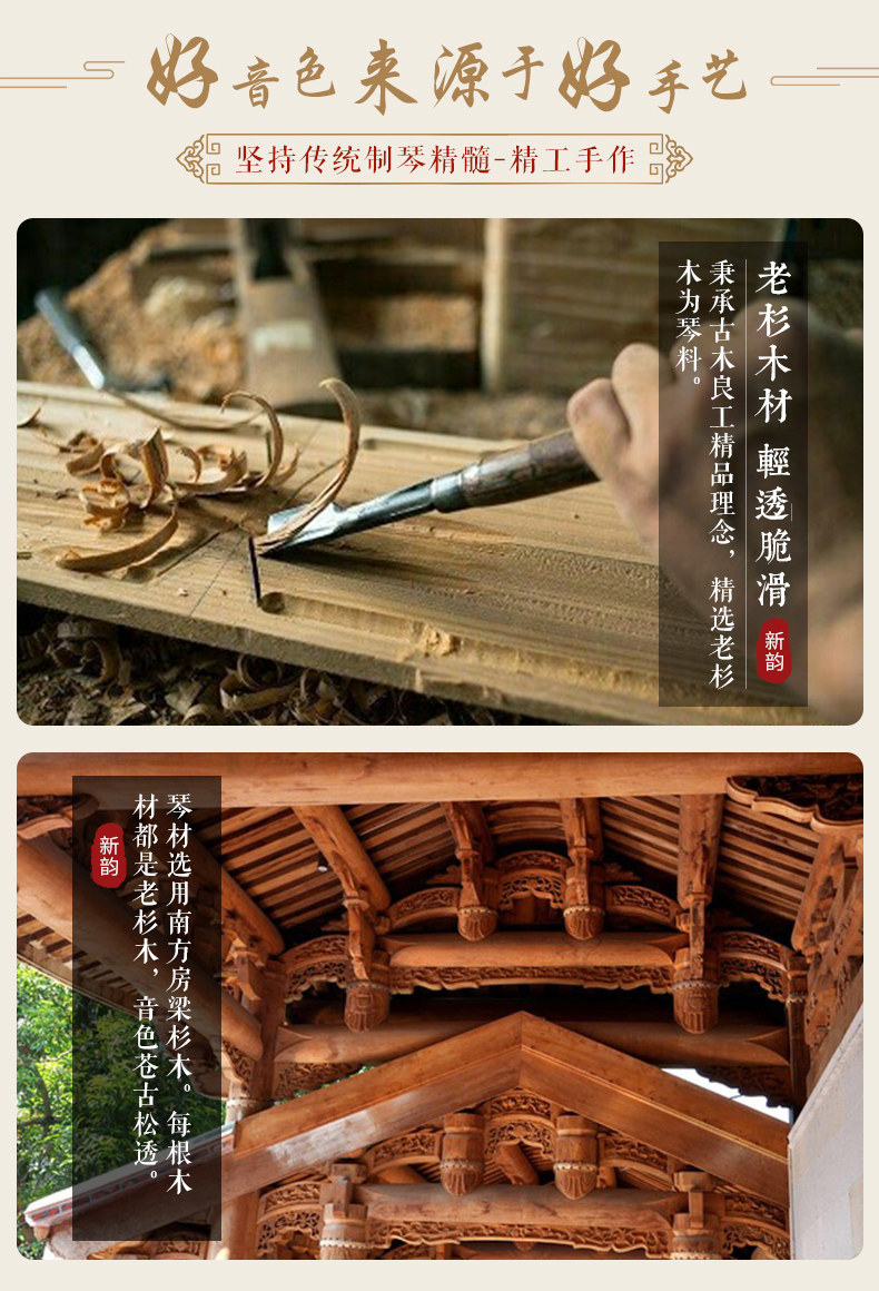 Обучение GUQIN_05.JPG