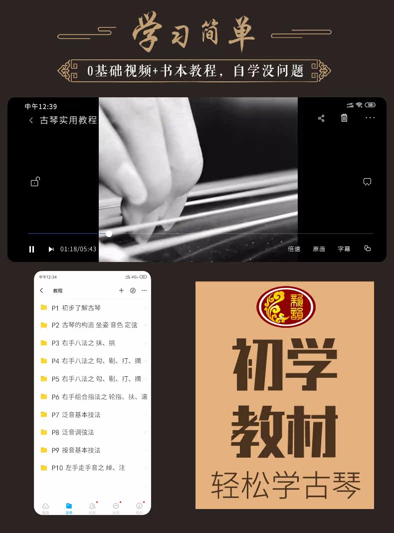 Обучение GUQIN_09.JPG