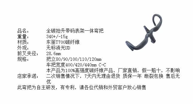 Guidon de vélo - Ref 2341915 Image 6