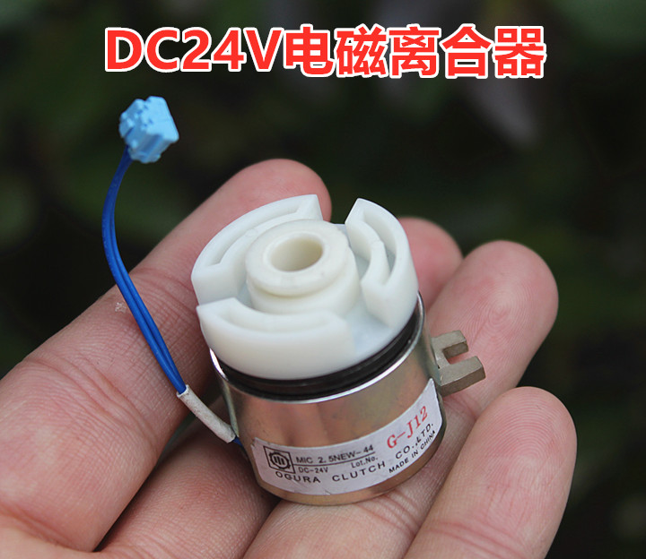 Electromagnetic clutch DC24V DC micro electromagnetic brake small clutch DIY production
