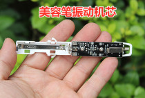 Beauty pen vibrator Vibration motor Vibration motor Micro vibration motor Electronic accessories