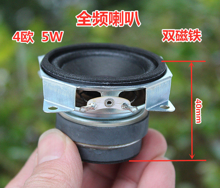 2-inch double magnetic horn 4 Europe 5W full frequency small horn speaker retrofit radio Bluetooth speaker DIY accessories
