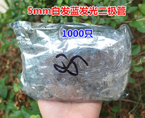 5mm white hair blue light emitting diode 1000 pats one hair 1000 only