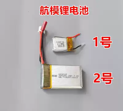Model airplane lithium battery 3 7V 150mA 25C 2S 7 4V 700mA 25C Ship model car model rechargeable battery