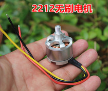 Yinyan 2212 brushless motor 920KV reverse teeth