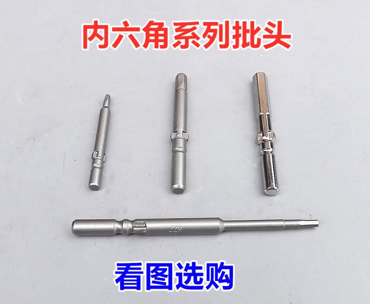 800801802 800801802 electric screwdriver head-head magnetic electric drill screwdriver head pneumatic pneumatic screwdriver head