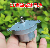 DC geared motor 50 gearbox plastic gear Metal Gear DC24V slow motor