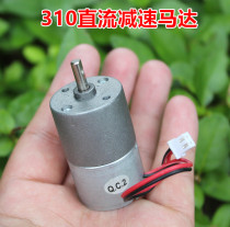 The (bad) low noise 310 permanent magnet DC gear motor slow motor DC3V 3 7V 5V 6V 9V
