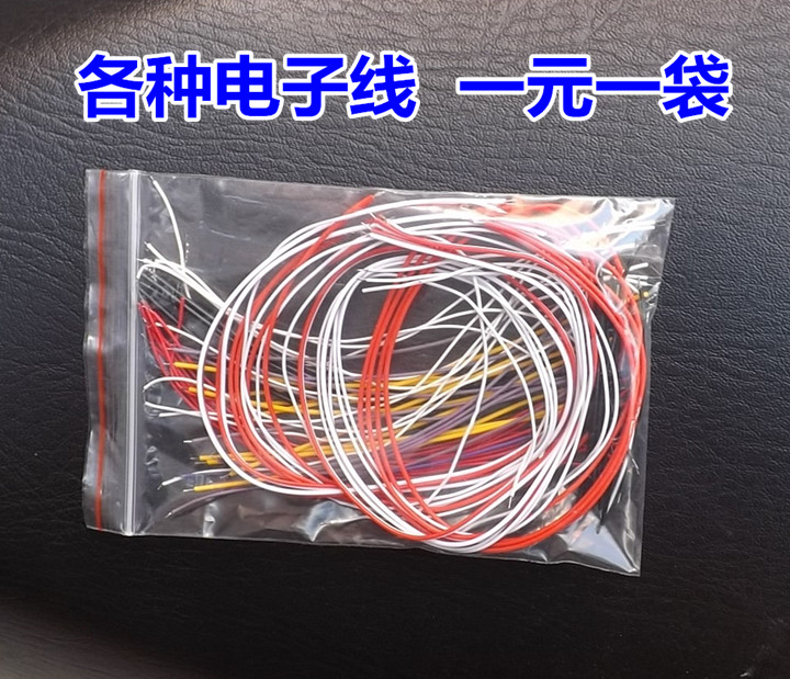 Various electronic lines RMBone One bag of wire Paparazzi Jumper Welding Wire electronic connecting wire tinned