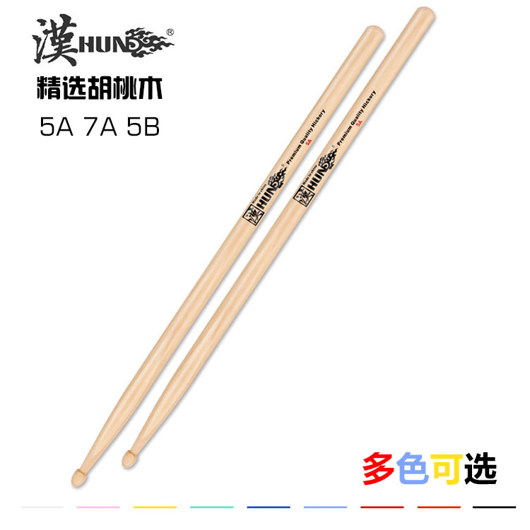 HUN Han brand drum stick 5A 7A 5B imported Hickory wood drum set Jazz drum stick drum hammer