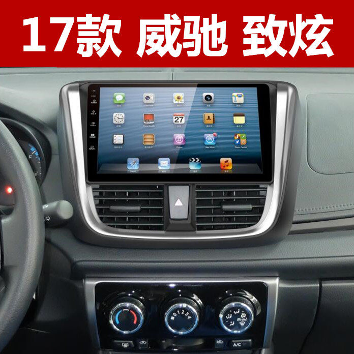 8 128G17 of the Toyota Willis to the Awesome Android Big Screen Special Car-Borne Audio-visual Navigation Machine