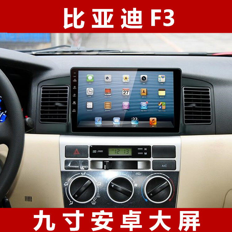 Two years Warranty BYD F3 BYD L3 BYD G3 Special large screen Android audio-visual navigation machine
