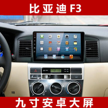 BYD F3 BYD L3 BYD G3 dedicated large screen Android navigation all-in-one