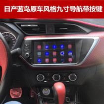 16--19 new Bluebird special original car style nine-inch Android large screen car navigation all-in-one machine