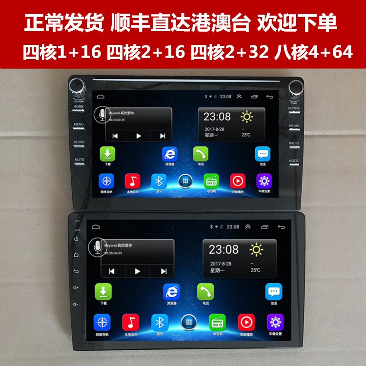 Two-year warranty 8 128G4 64 handheld and micro Android 100 variable navigation host to support the domestic overseas edition system