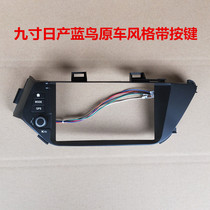 Blue bird cover frame Blue bird face frame Blue Bird navigation bracket nine inch original car style
