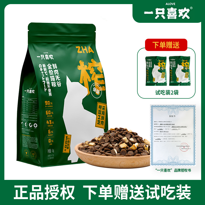 A Cat That Likes Full-Price Fresh Meat and Grain Cat Food, Suitable for Both Kittens and Adult Cats, Breeding Food, Chicken Chunks, Freeze-Dried, Nutritious, 10kg, Probiotics