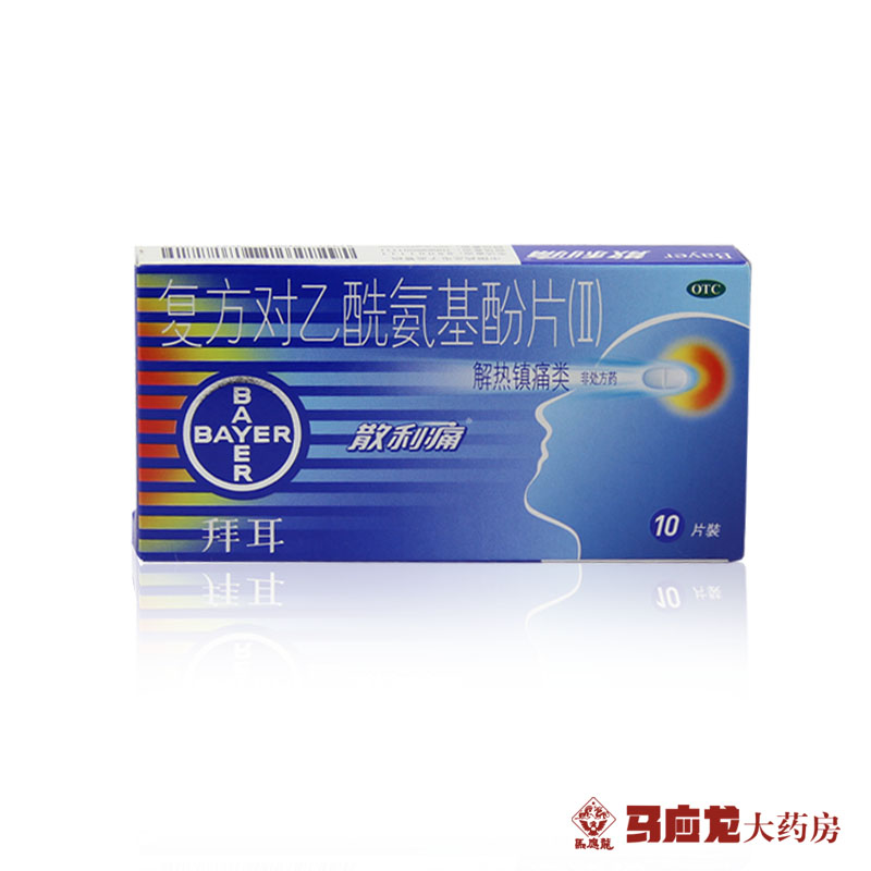 拜耳 散利痛 复方对乙酰氨基酚片 10片 解热镇痛 头痛关节痛神经