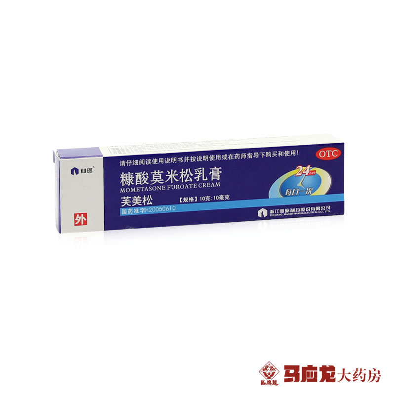 仙琚 芙美松 糠酸莫米松乳膏10g 皮炎湿疹过敏 皮肤瘙痒止痒