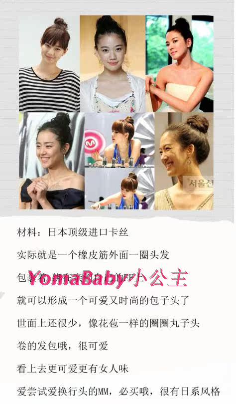 Extension cheveux - Chignon - Ref 239426 Image 29