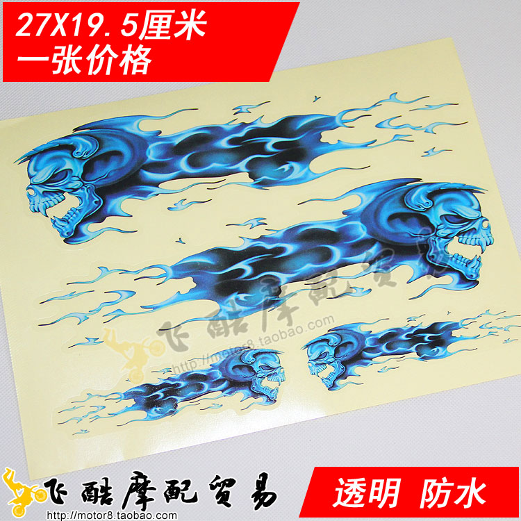 Boost Pedal Battery Electric Calf Locomotive Decoration Flame Skeletons Body Cover Stickler Tank Applic