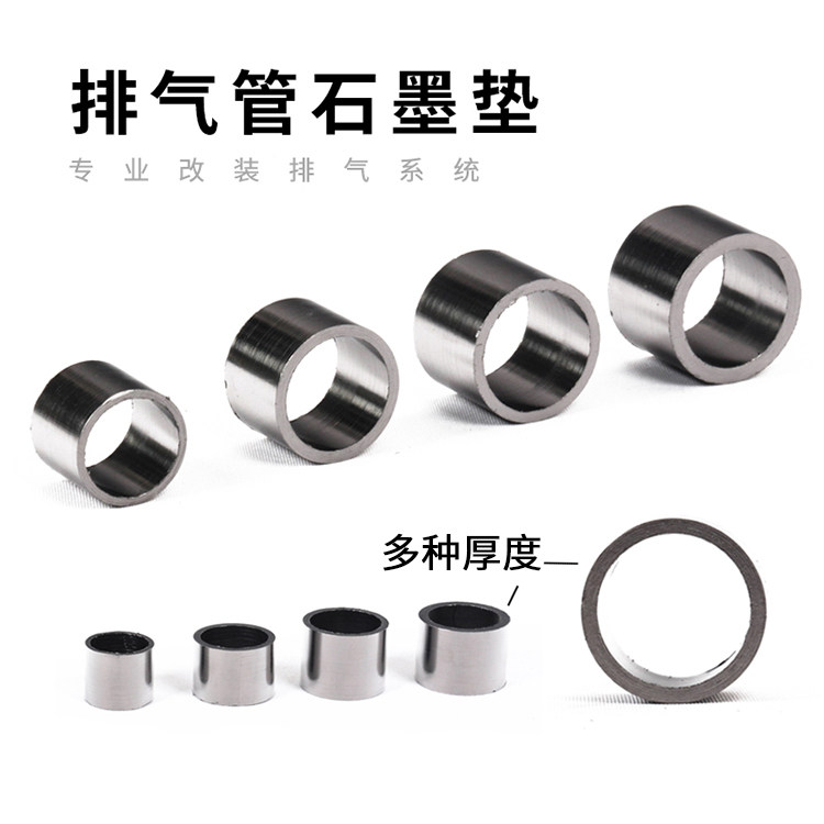 Locomotive retrofit accessories exhaust pipe silencer connector anti-air leakage gasket graphite cotton cushion sealing ring sealing ring