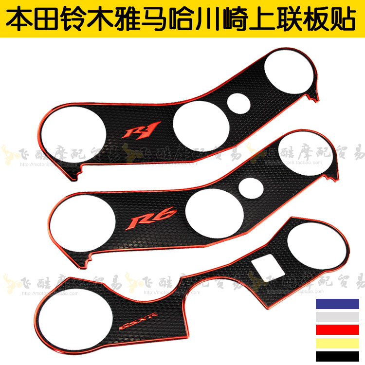 Apply Mountain leaf R1 R6 Suzuki GSXR600 750 machine car change decoration Online plate applier with Samsung sticker
