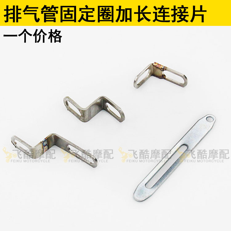 Applicable Mormon retrofit M4 Scorpion SC Yoshimura exhaust pipe fixed suspension loop Z-shaped lengthened strip connection sheet