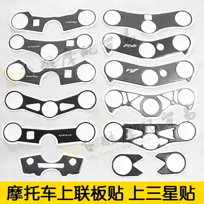 Applicable to CBR600 Yamaha R1R6 Kawasaki 6R10R large, medium and small R Machine car upper panel decal Samsung sticker