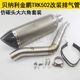Thích hợp cho xe máy thể thao Huanglong 502 502 Jinpeng TRK502 âm thanh sửa đổi ống xả bằng sợi carbon - Ống xả xe máy
