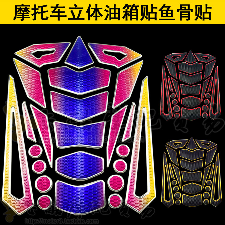 Apply CB 400 Honda Yamanda R1 Huanglong 600 Small Ninja Spring Fan Vehicle Fuel Tank sticker fish bone