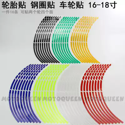 Applicable CB190F Honda CBR190 small Ninja Spring Breeze 400NK650 locomotive steel rim tire reflective patch paper