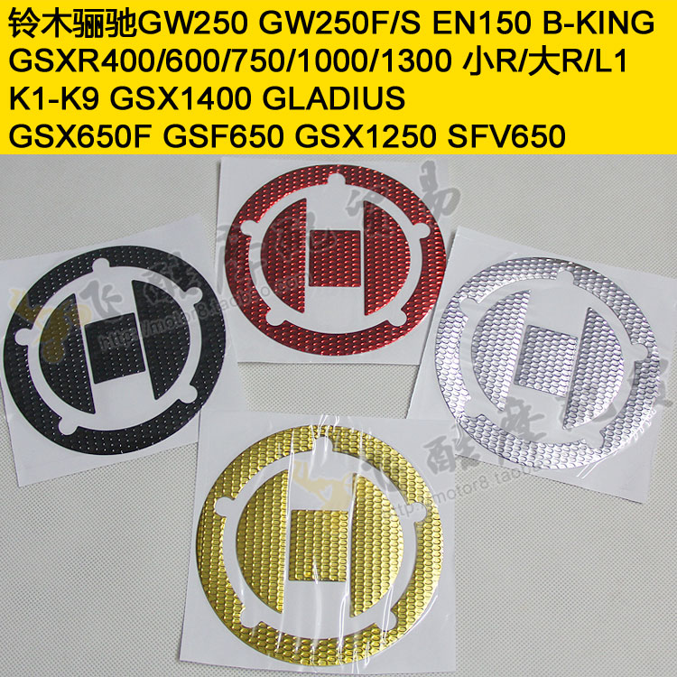 Apply Suzuki k6K6K7K8k9 GW250 600750 small CUHK R locomotive Oil case cover Decorative Sticker