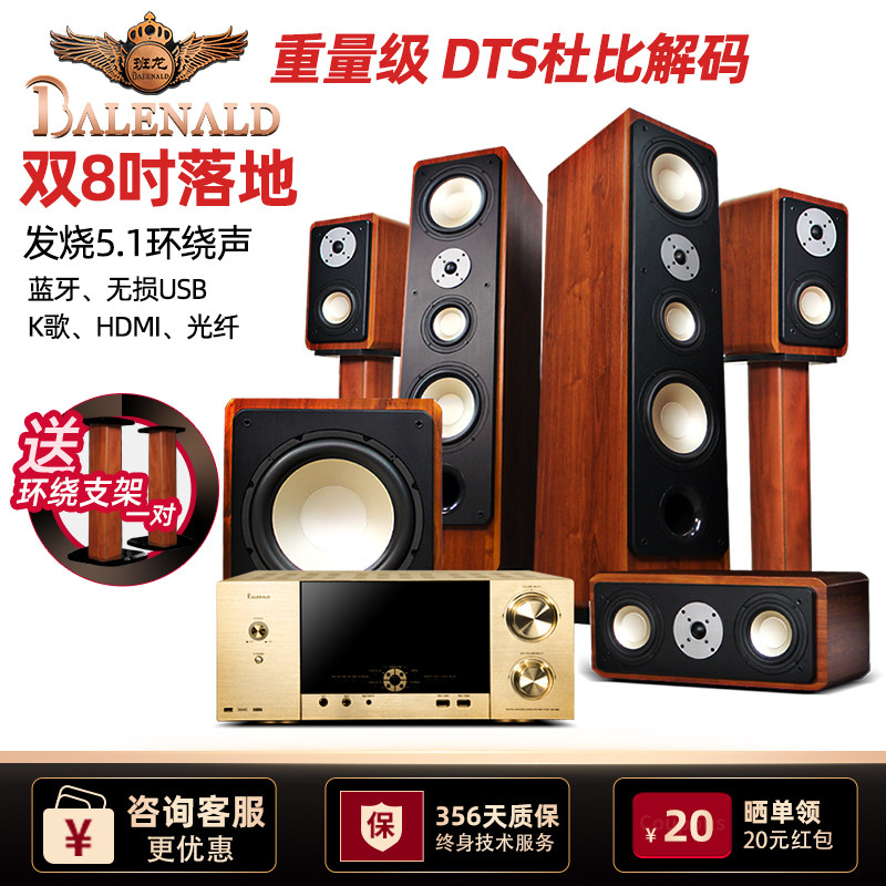 Balenald BN-538:杜比全景声,让你的客厅秒变私人影院!-家庭影院-淘宝好物网
