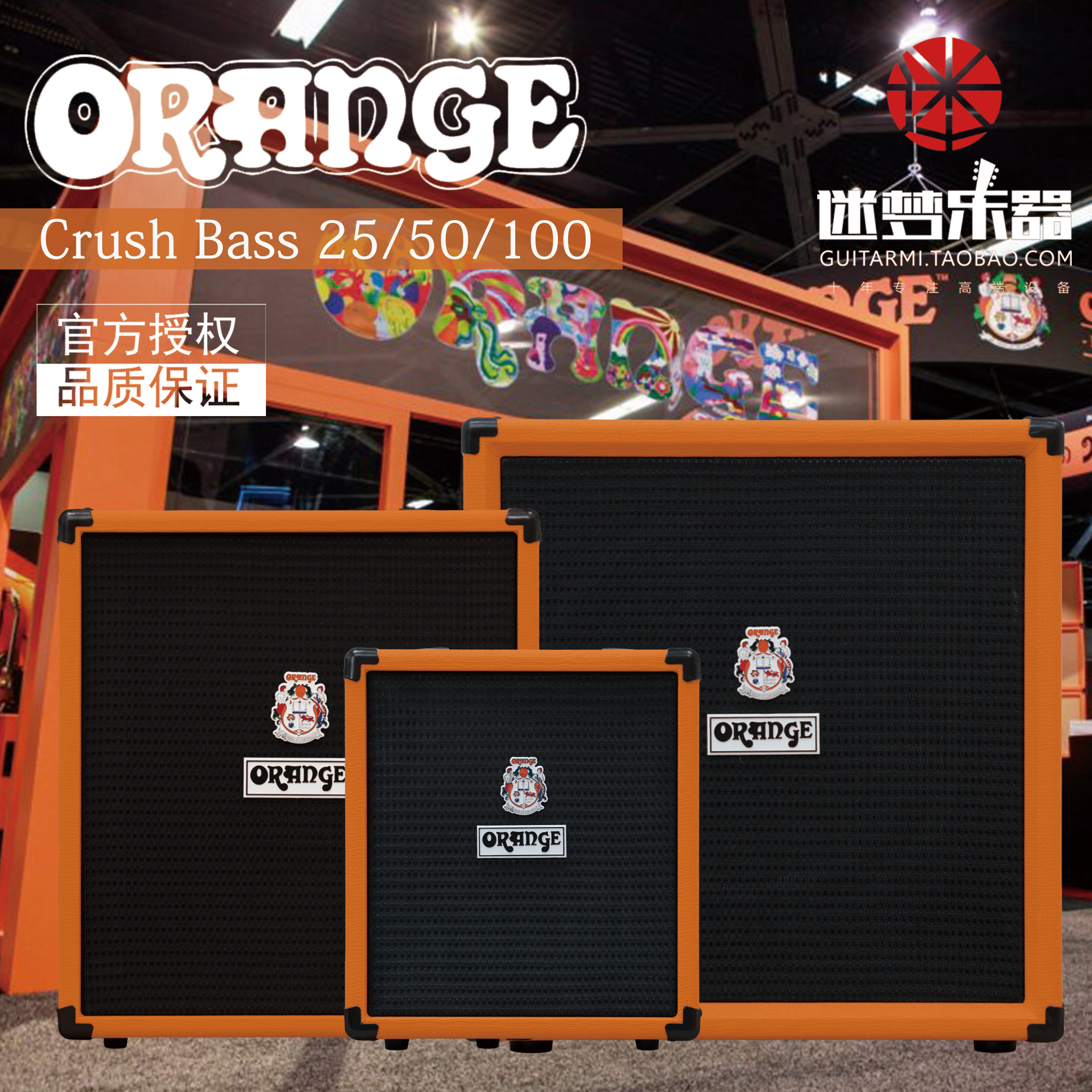 Orange Amps Crush Bass CR 25 50 100 bass speakers
