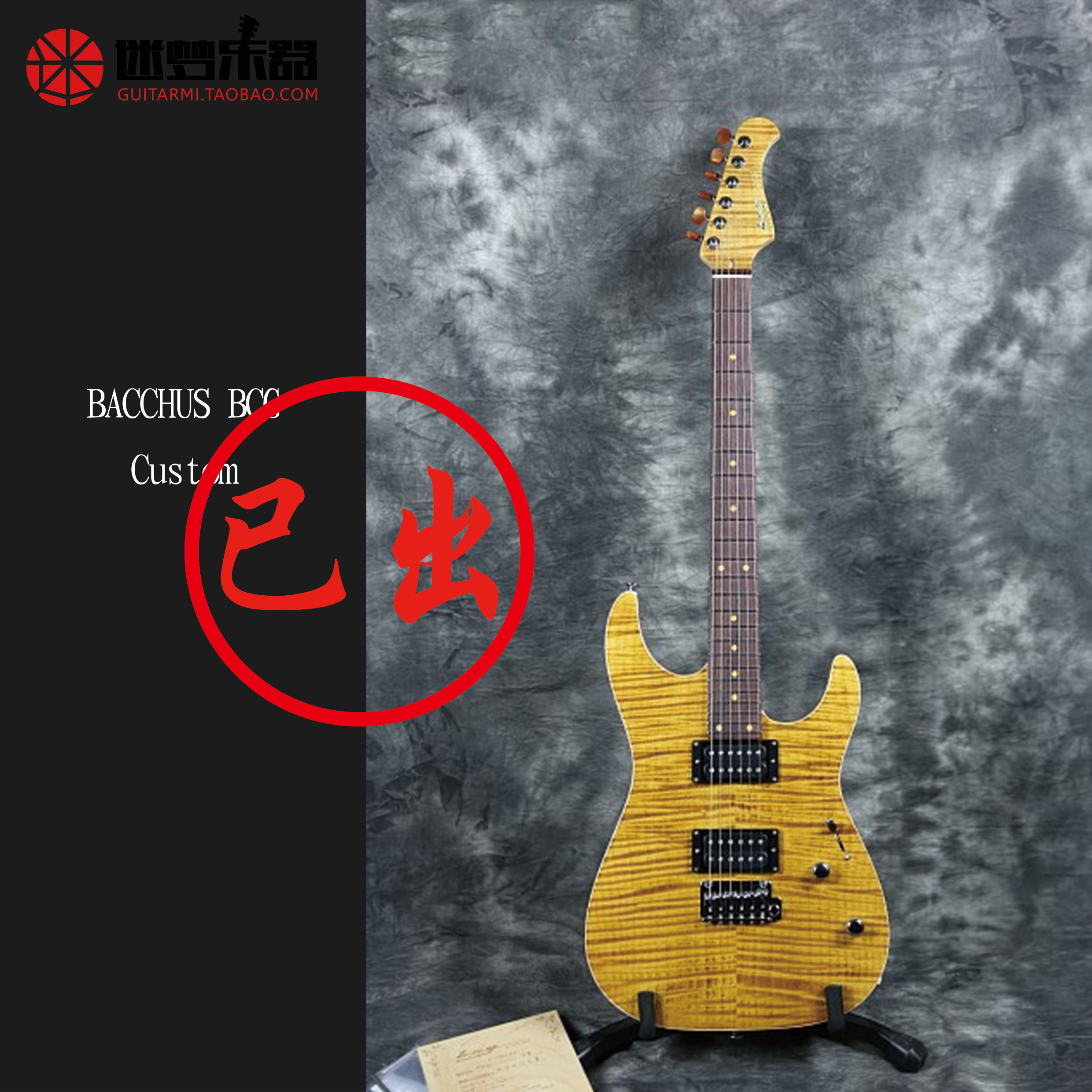 DREAM INSTRUMENTS BACCHUS BCG Custom (out)