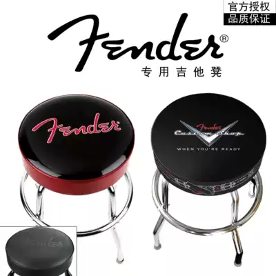 FENDER JACKSON GRETSCH EVH guitar stool bar stool practice piano stool bar bench