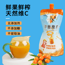 Sea buckthorn puree raw liquid sea buckthorn unsweetened juice 100 puree 500ml bag wild fresh fruit buy five get one free