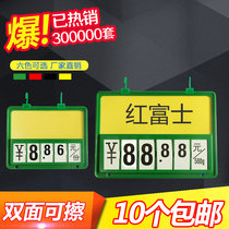 Supermarket price display tag tag vegetable fruit price tag fresh listing a4 flip card