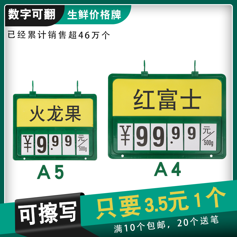 Supermarket price display board hanging plate vegetables and fruits price plate label plate price plate fresh list a4 flop