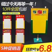Supermarket special promotion PVC envelope a4 poster protective film supermarket price brand desktop bracket POP price tag