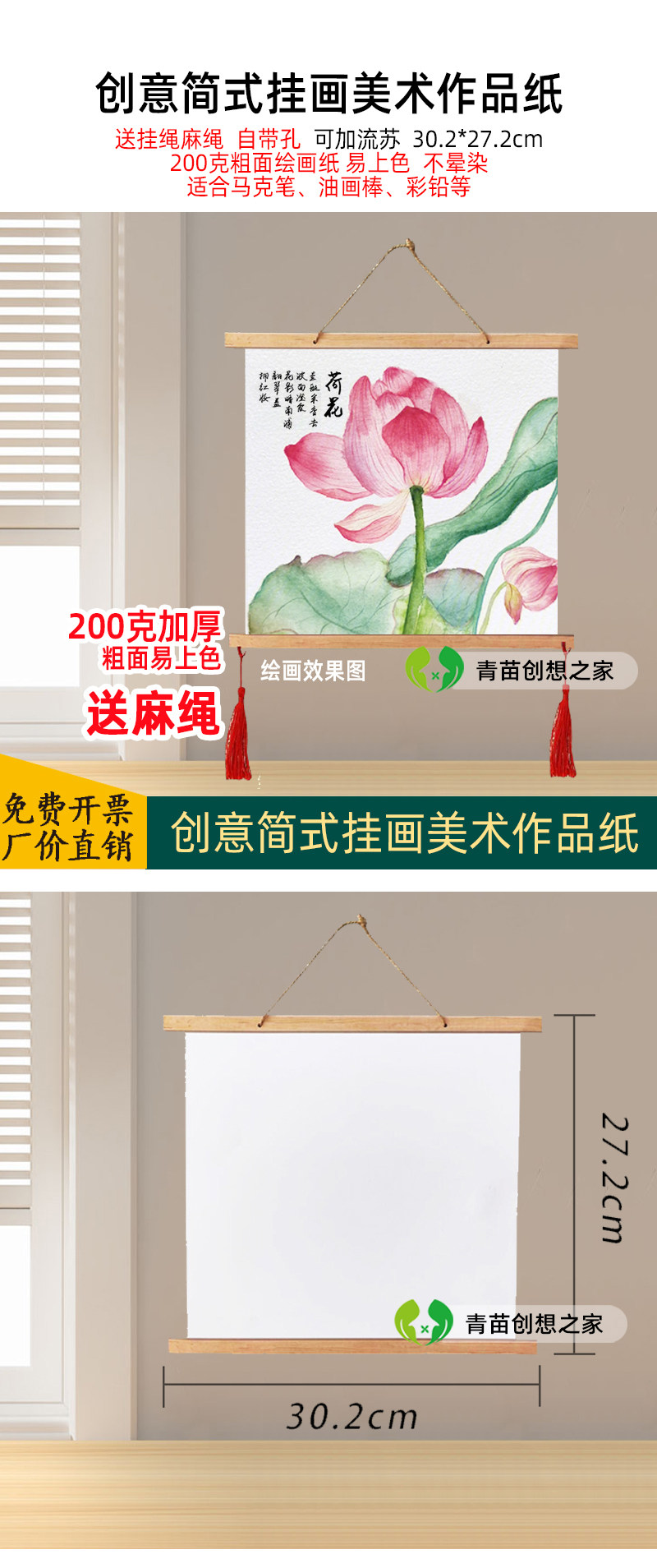 Бумага для рисования 不晕染新特色简式空白挂画纸边框绘画纸马克笔纸美术卡纸画室推荐