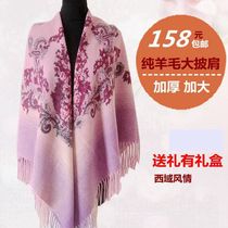 Xinjiang shawl winter warm pure wool scarf oversized thickened Bohemian national style dual-use large towel for women