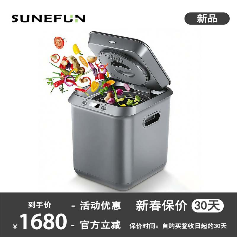 The Factory's New Product Has Three Major Functions: a Food Waste Disposer That Turns Waste into Fertilizer and Carbon Dioxide and Water Vapor, No Installation Required