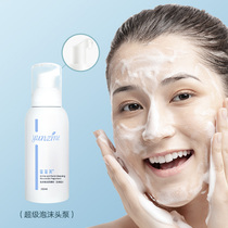 Nourishing and moisturizing and moisturizing facial mousse Amino Acid Cleansing Cream of Pregnant Woman Sensitive Muscle