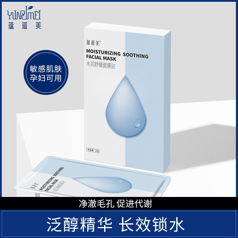 Nourishing beauty mask Moisturizing Soothing Honey Nourishing Mask 5 slices Fit Skin Maternal Sensitive Muscular Application