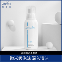 Nourishing and moisturizing and moisturizing facial mousse Amino Acid Cleansing Cream of Pregnant Woman Sensitive Muscle