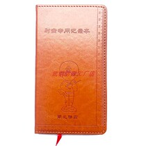 Shooting special record book Score registration form Target chest target evaluation Aiming training notebook Experience record book