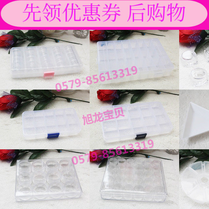 Boutique storage box Bead box 10 grid rhinestone box 15 grid 24 grid triangle plate 8 grid box 30 rotating box