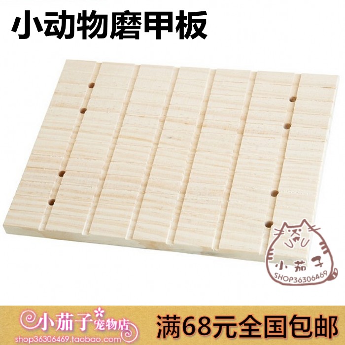 兔兔龙猫葵鼠天竺鼠磨甲板 磨掉长指甲可做脚垫用还可以磨牙哦 潮靴来袭 天竺鼠 甲板 龙猫途虎网 兔兔龙猫葵鼠天竺鼠磨甲板 磨掉长指甲可做脚垫用还可以磨牙哦 潮靴来袭 天竺鼠 甲板 龙猫途虎网